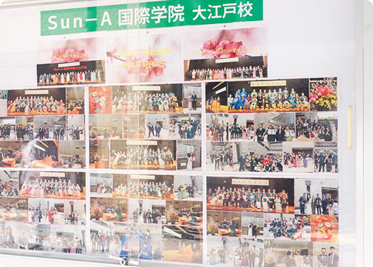 Sun-A国際学院 大江戸校