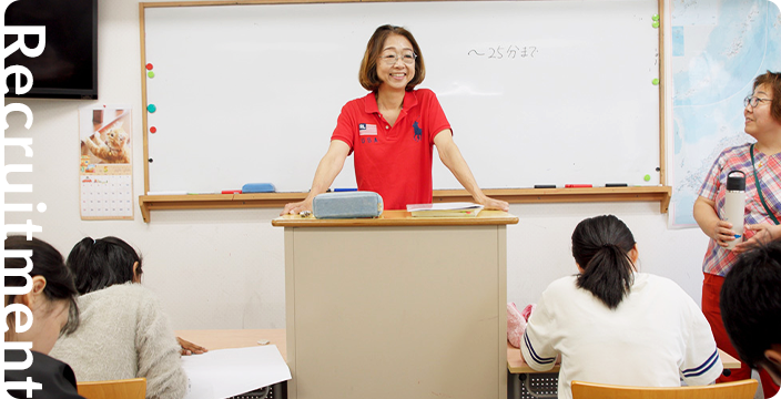 採用情報